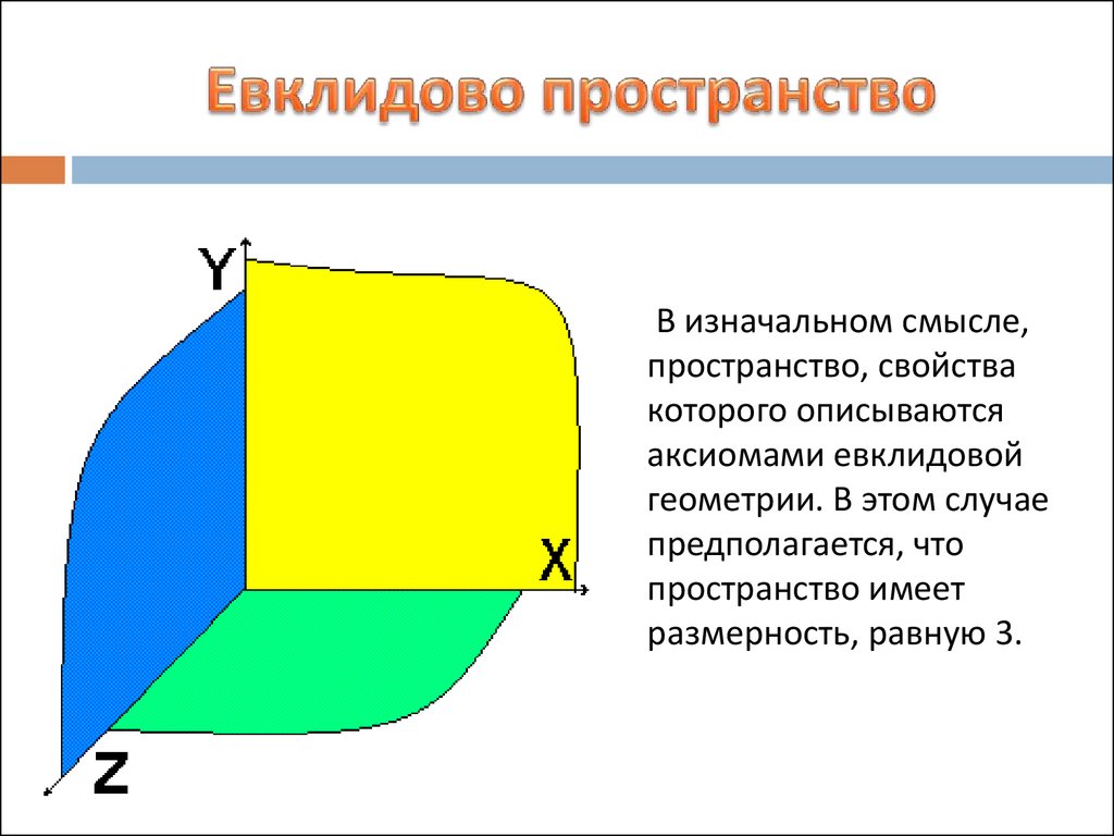 Дан текст с рисунком определи какое обтекание применено треугольник в евклидовом пространстве