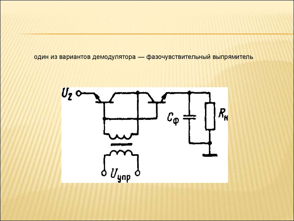 Презентация к уроку транзистор