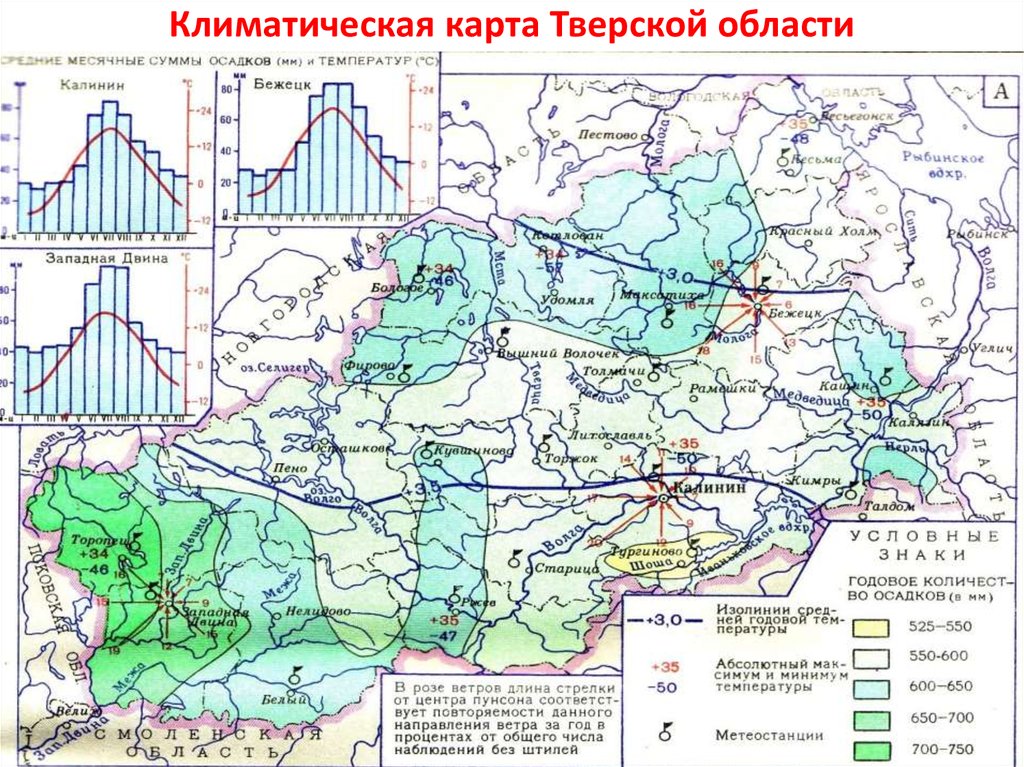 Климатическая карта тверской области