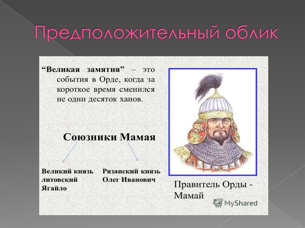 Замятня в золотой орде. Великая замятня в золотой Орде. Великая замятня в Орде. Великая замятня в золотой Орде карта. Великая замятня это в истории.