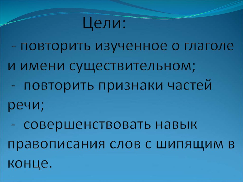 Повторить изученное. Повторить признаки.