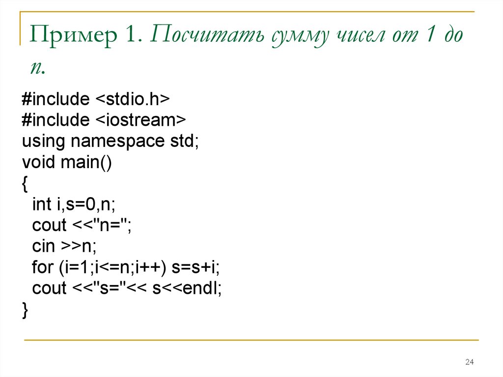 Посчитать сумму последовательности