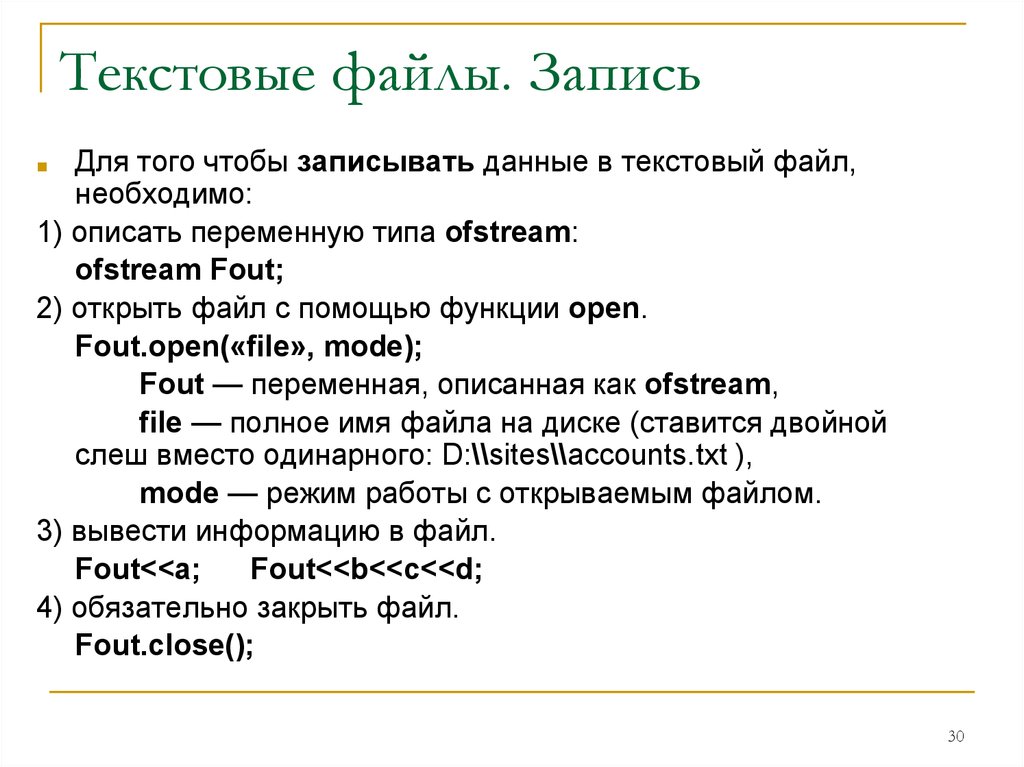 Текстовые архивы. Текстовые файлы. Текст файл. Текстовый Формат. Загрузить текстовый файл.