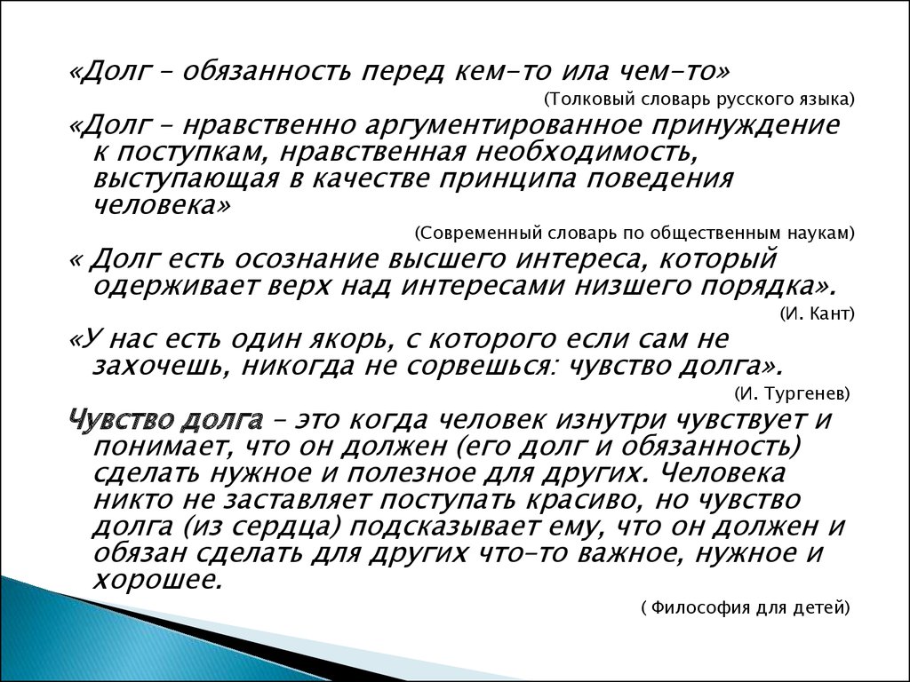 Выгодно ли жить в долг проект 10 класс