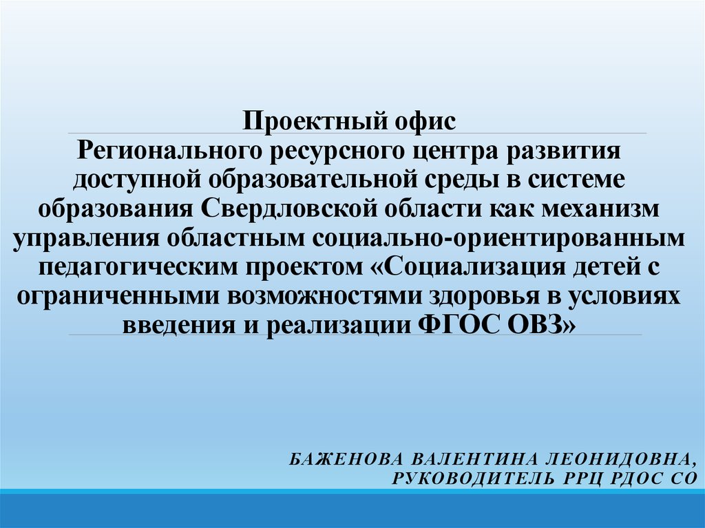 Доступное образование проект