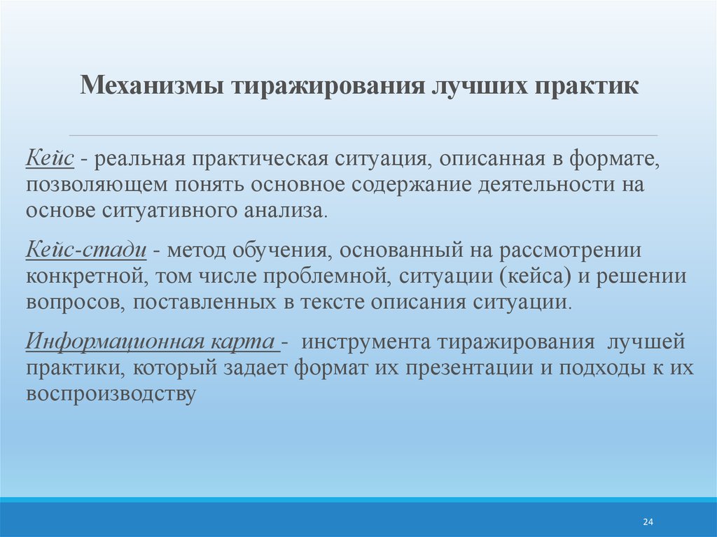 Возможность тиражирования проекта в других субъектах российской федерации