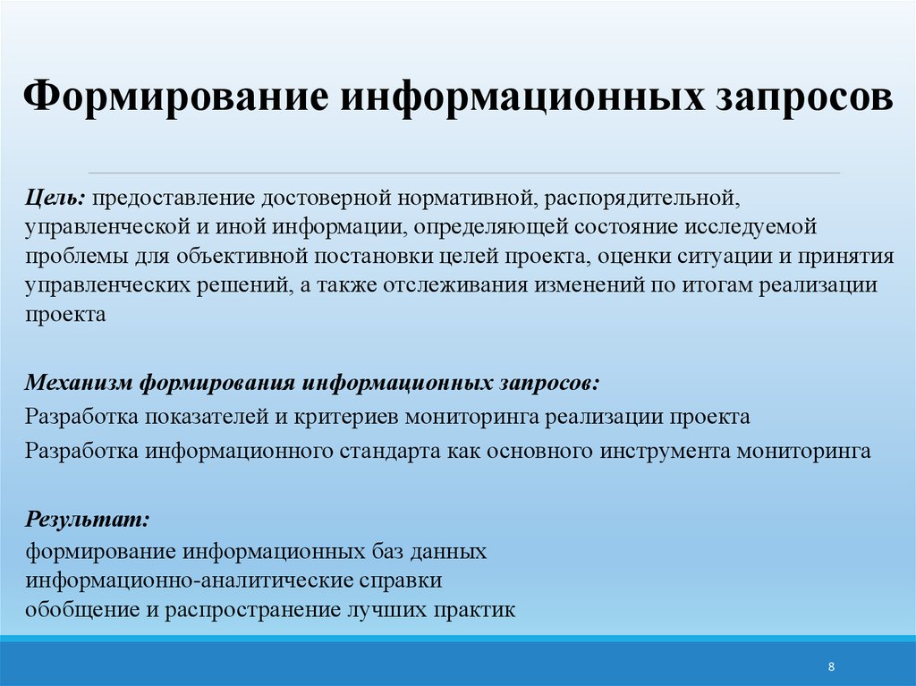 Качества человека отвечающие запросам информационного общества