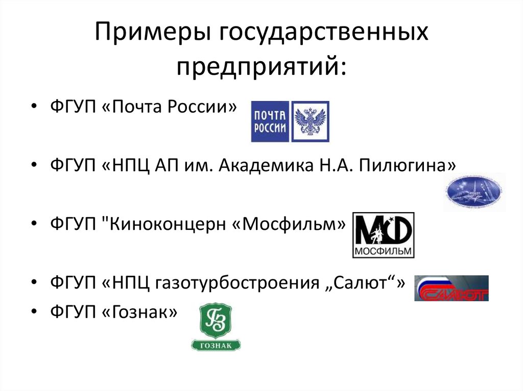 Федеральные компании москвы