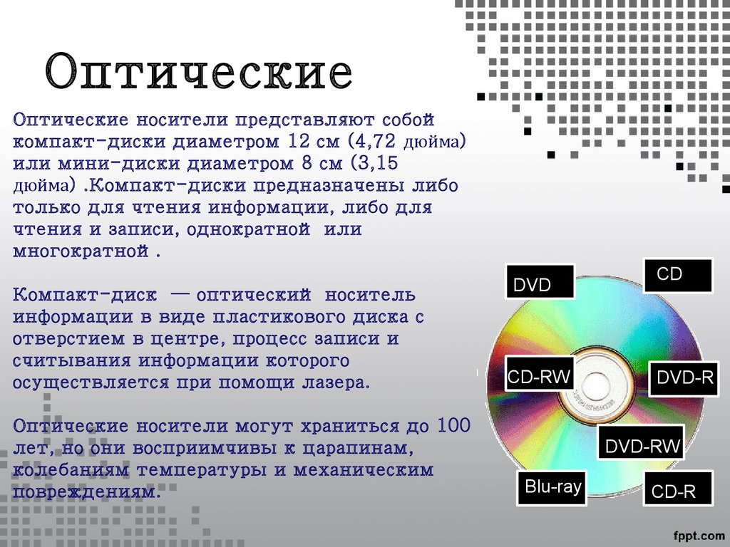 Презентация по ин-е - презентация онлайн