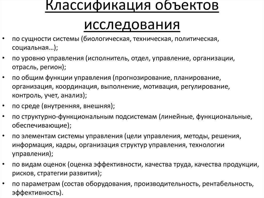 Классификатор объектов