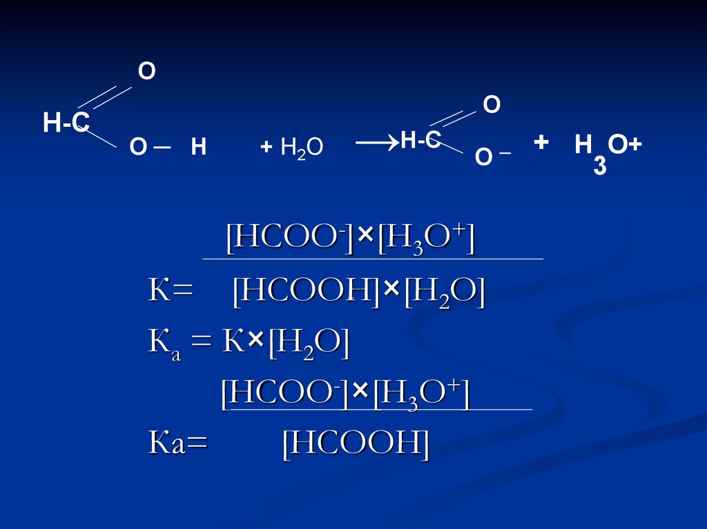 Сио н2о. CA HCOO 2 разложение. (HCOO)2ca. HCOO 2ca какая соль. HCOONA разложение.