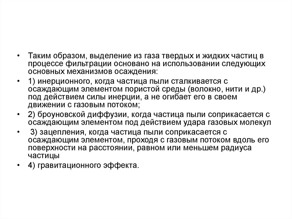 Главным образом выделяется. Таким образом выделяется. Таким образом выделение. Таким образом не выделяется. Таким образом как выделяется.