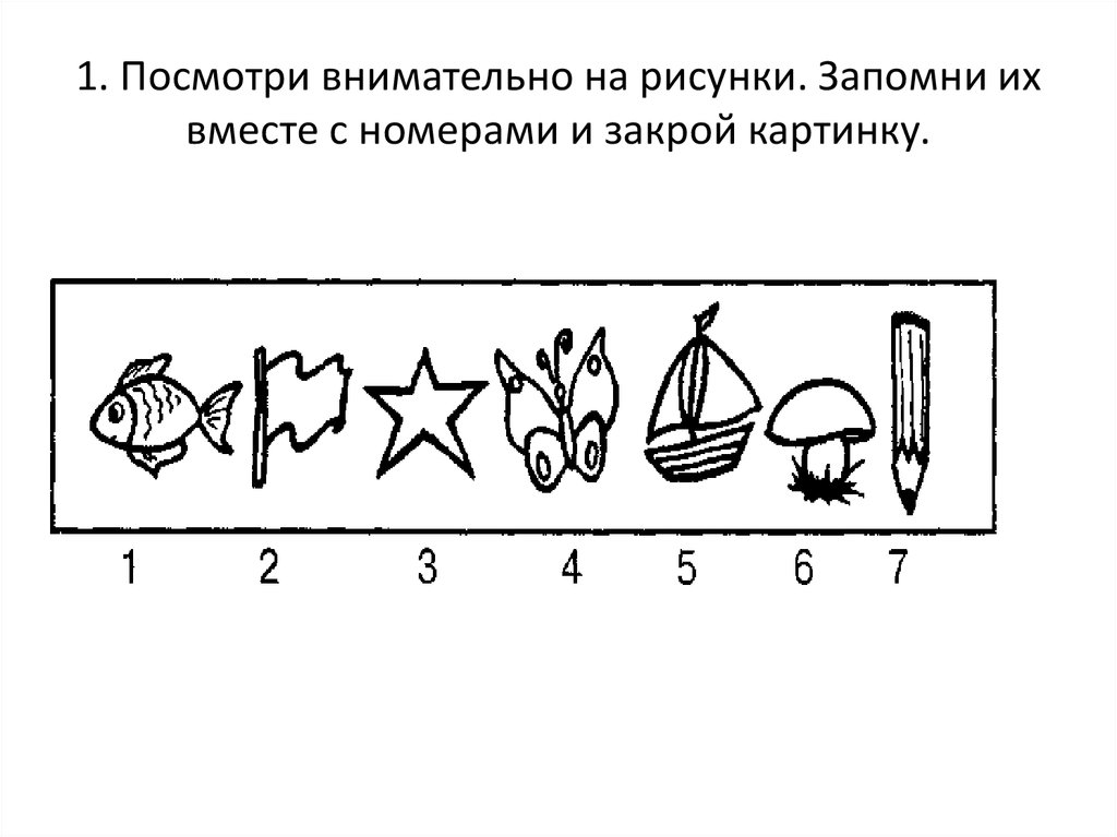 Посмотрите на рисунок 1 и