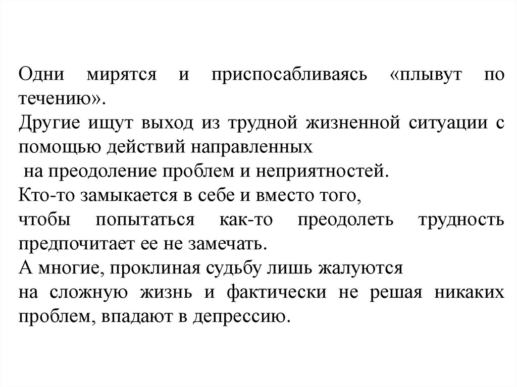 «Что делать, если Вы или Ваша семья попали в трудную жизненную ситуацию?» (от )