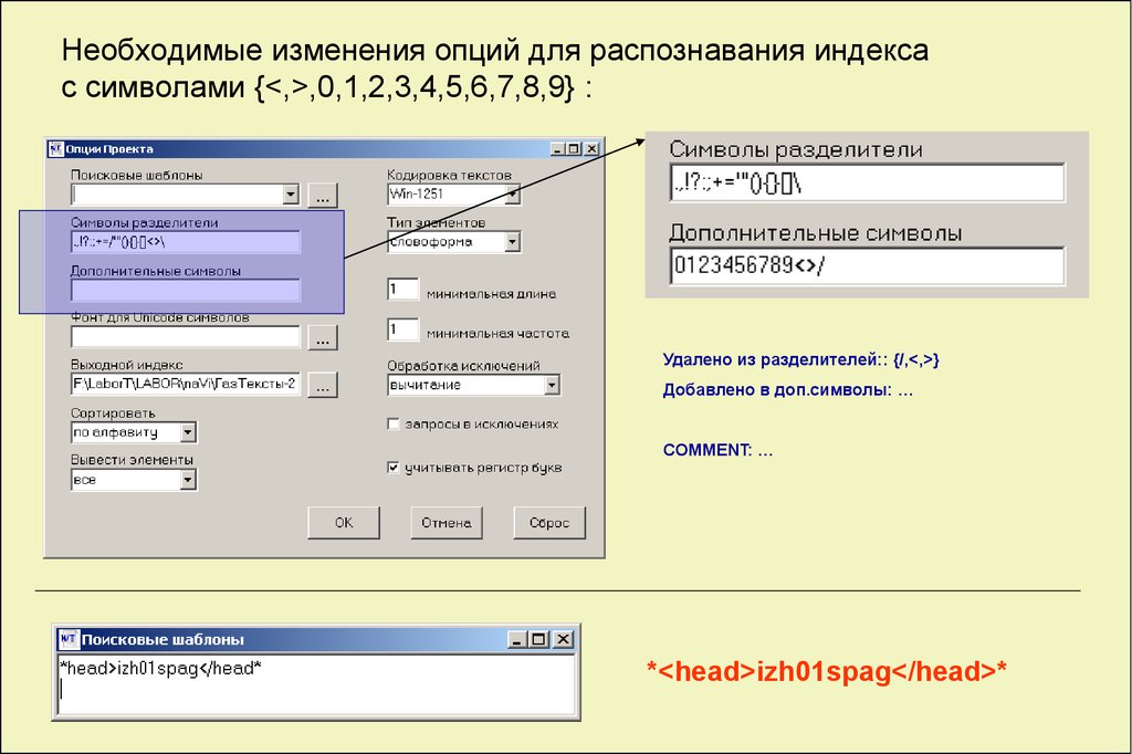 Необходимы изменения