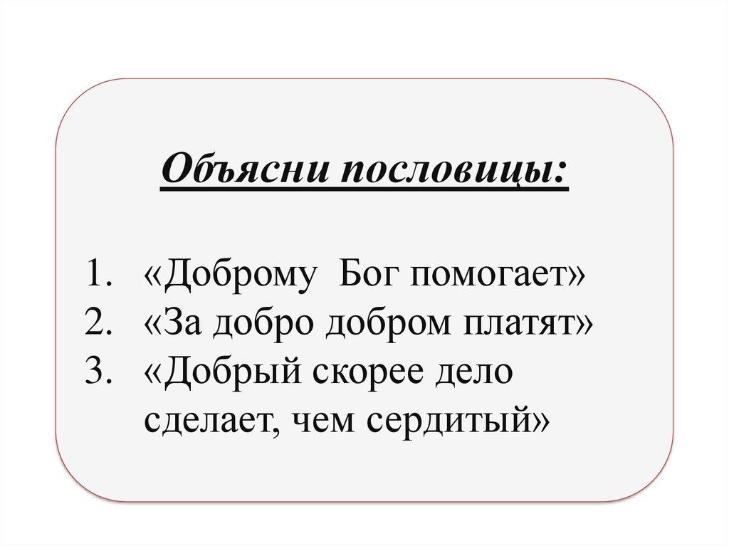 Уважение социального многообразия 6 класс презентация