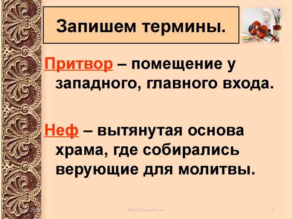 Века 6 класс. Культура Византии 6 класс. Культурные связи Византии 6 класс презентация. Культура Византии 6 класс презентация. Культурные связи Византии презентация.