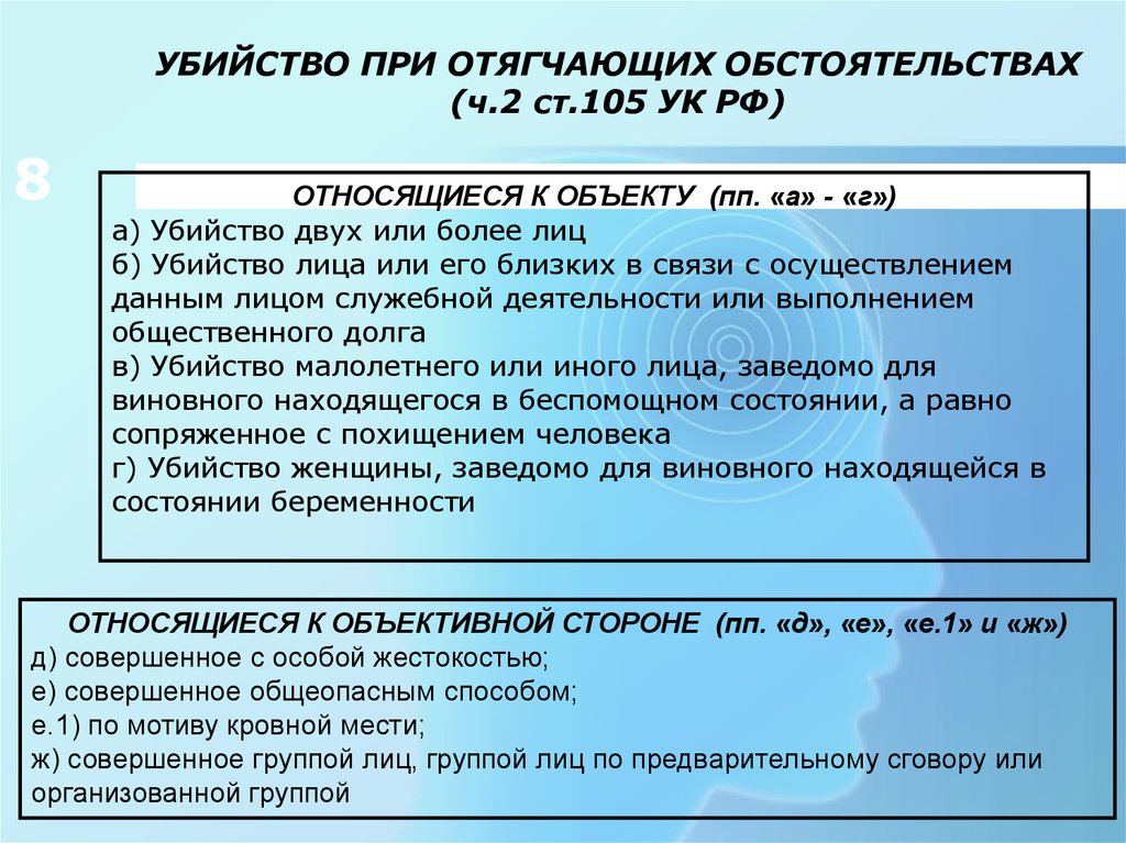 Группа лиц по предварительному сговору ответственность