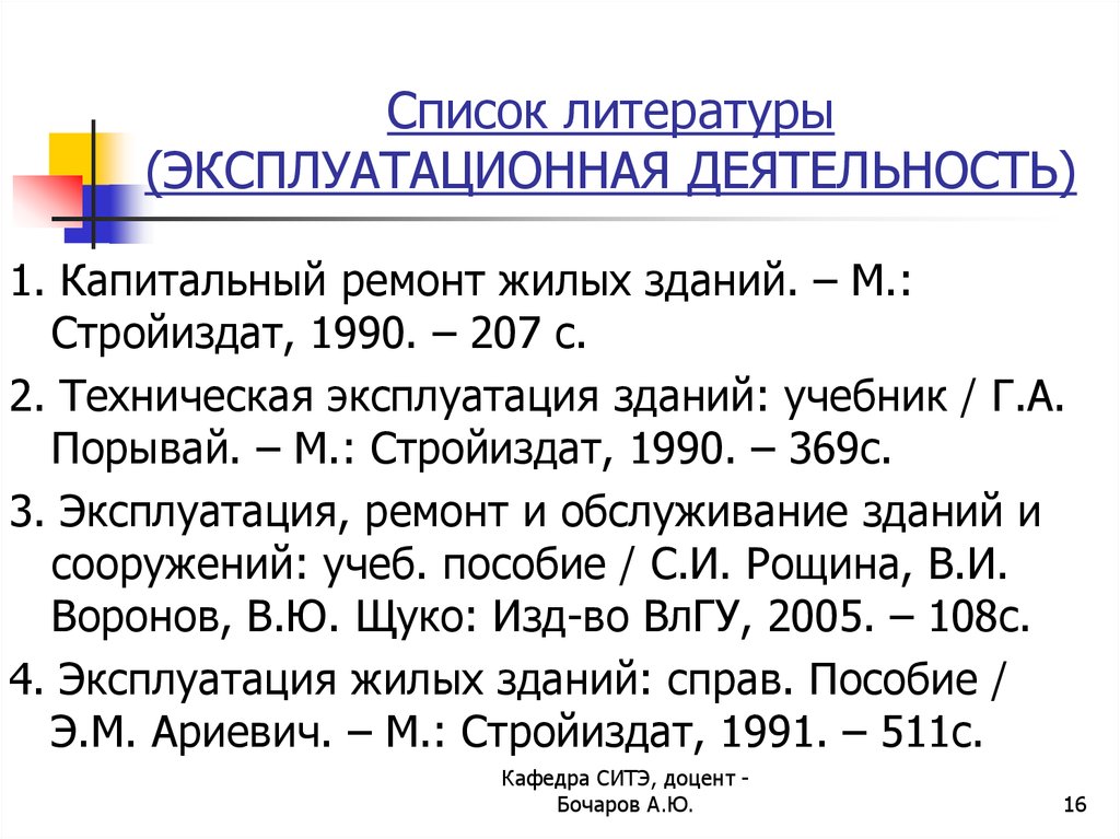 краткие очерки орнаментных стилей по овен джонсу расине де комону перро и шинье