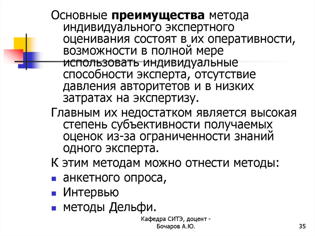 astronavigation a method for determining exact