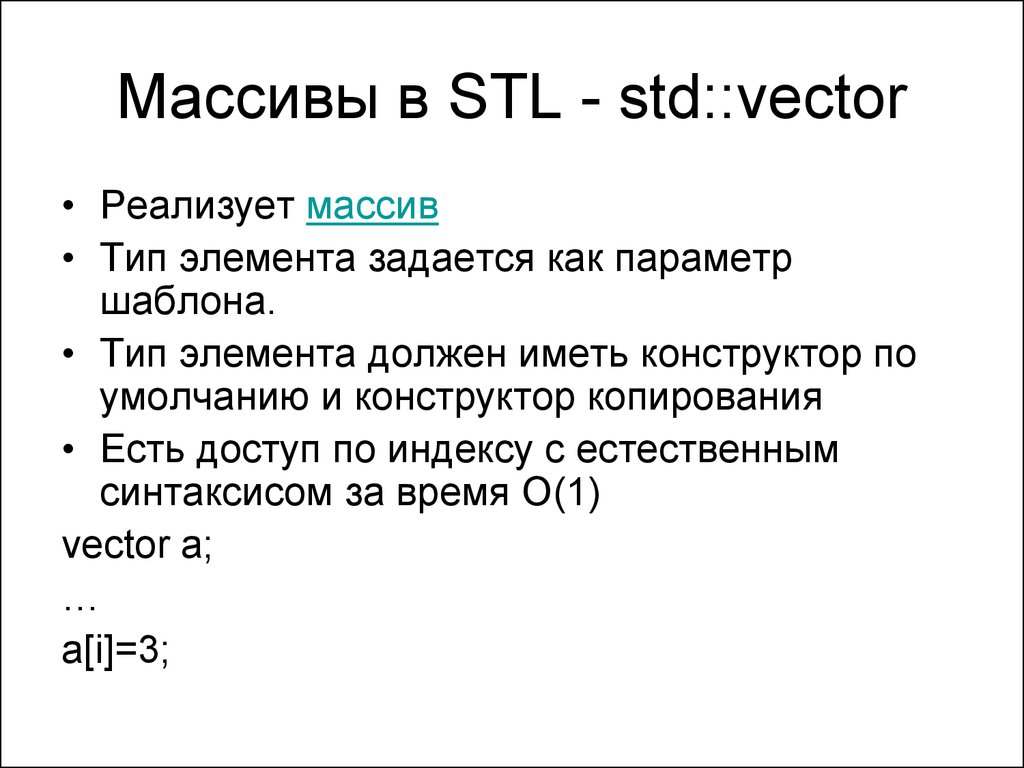 Std vector struct