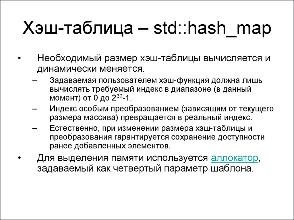 Хэш это. Хеш-таблица. Хэш индекс. Хэш с информацией. Хэш пользователя это.