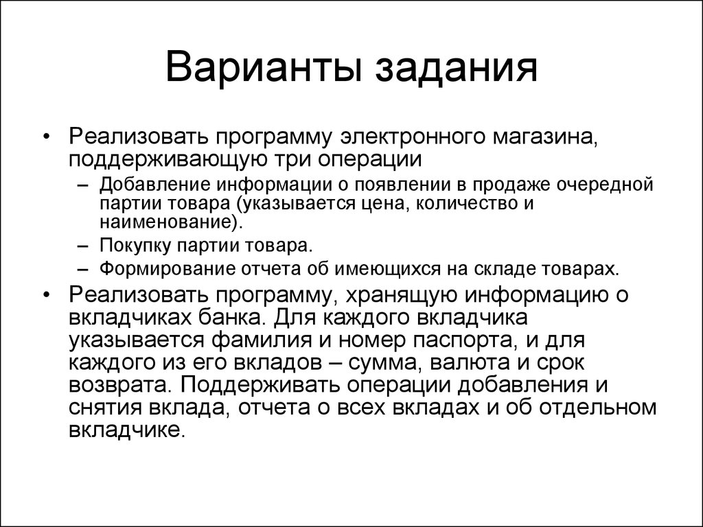 Следующей партии. Операции с добавленной стоимостью. Партия товара.