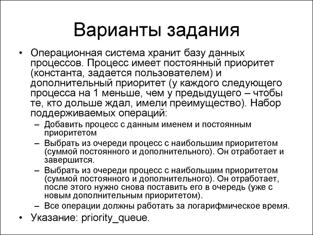 Задания ос. Задачи операционной системы. Что такое задание в операционной системе. Типы задач в операционных системах. Задания для ОС.