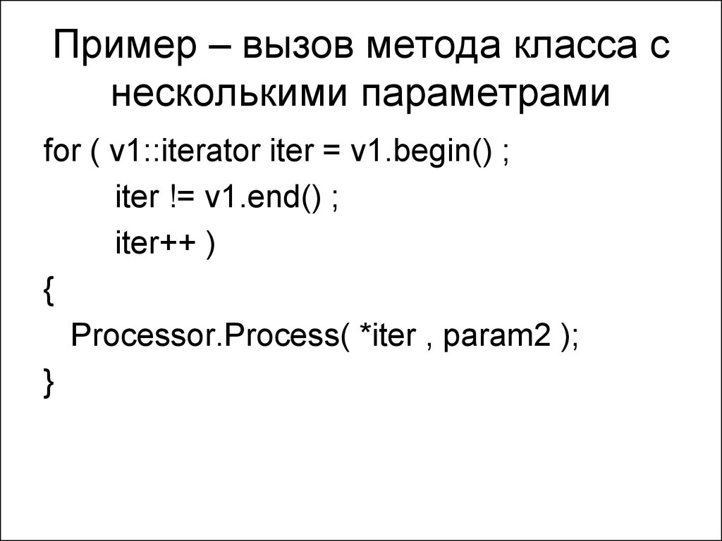 Вызов метода в c