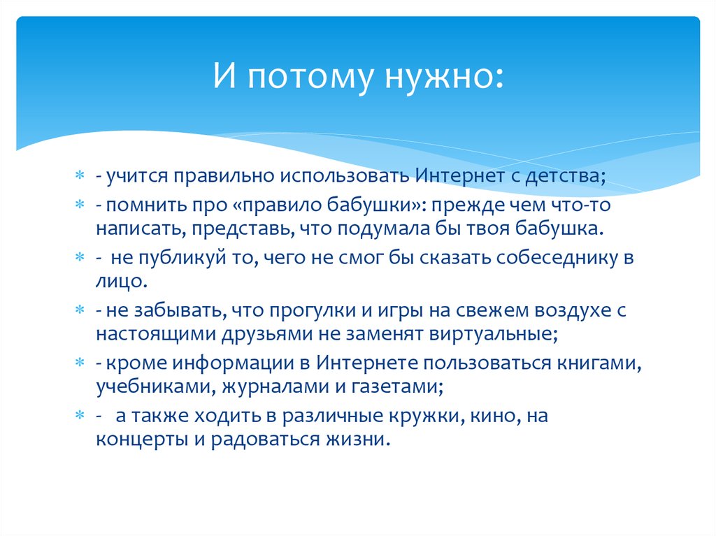 Писать представлять. Потому что нужно. Правило бабушки в психологии. Потому что надо.