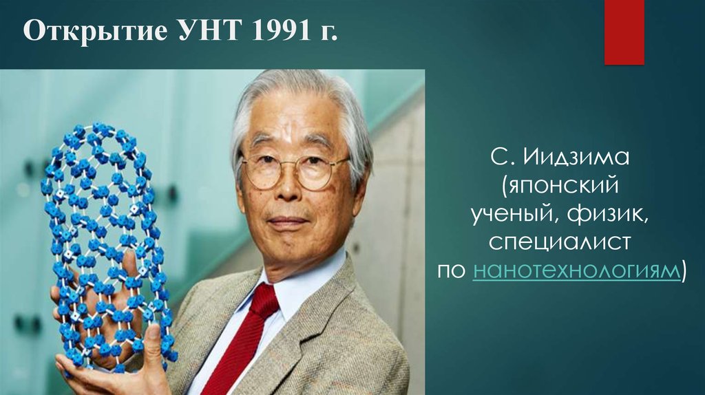 Открытие УНТ 1991 г.