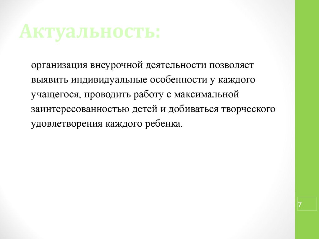 Актуальность предприятия. Актуальность юридического лица. Актуальность фирмы. Значимость предприятия. Значимость фирм.