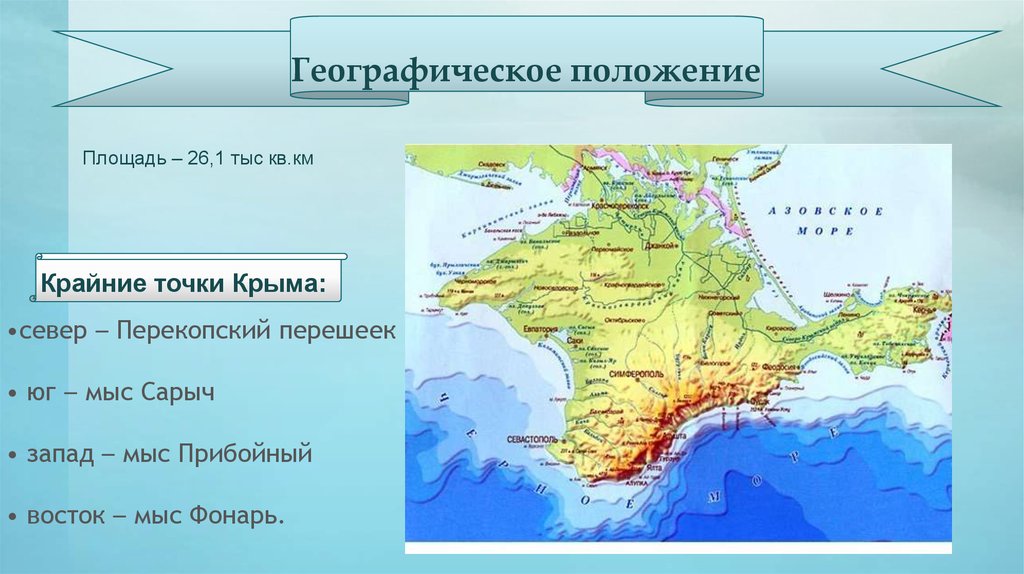 Географическое положение