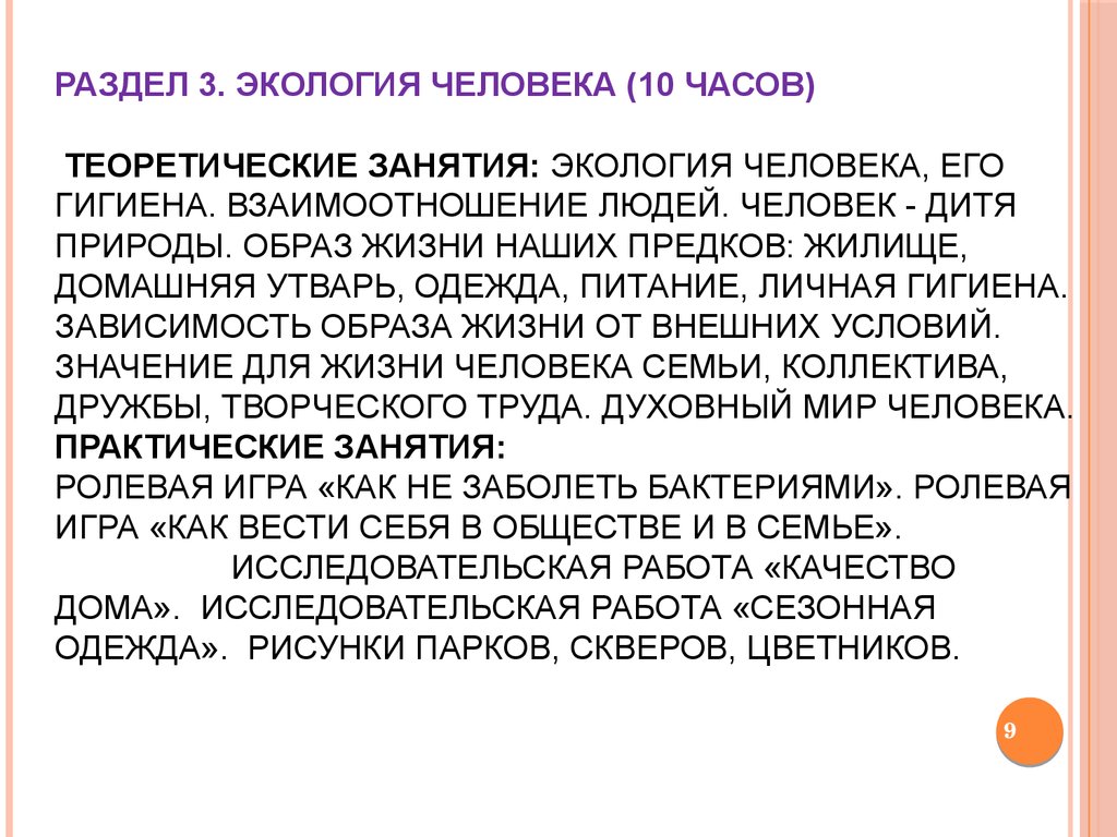 Теоретические занятия. Клятва юного исследователя. Клятва ученого для детей. Поздравление юным исследователям. Программа Кружка «юные исследователи» презентация.