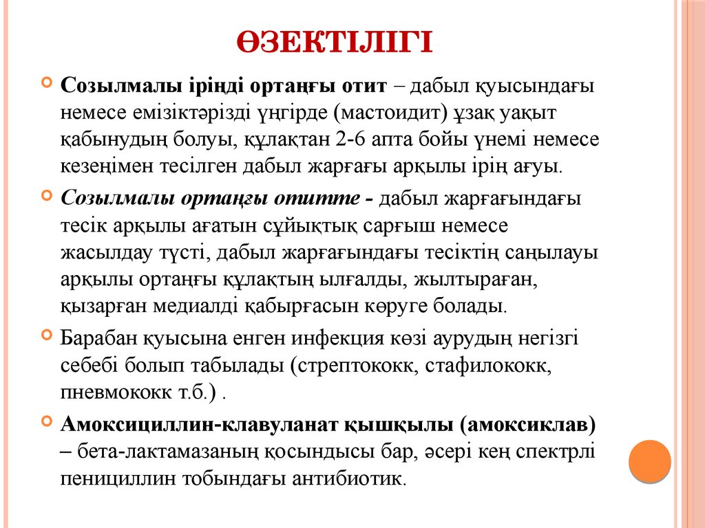 өзектілігі