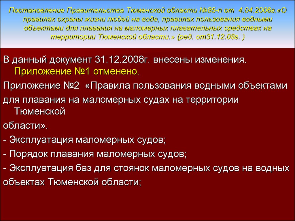 Правовые регулирование охраны общественного порядка