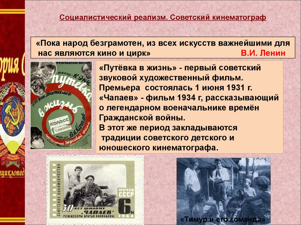 Советское искусство в 1930 таблица