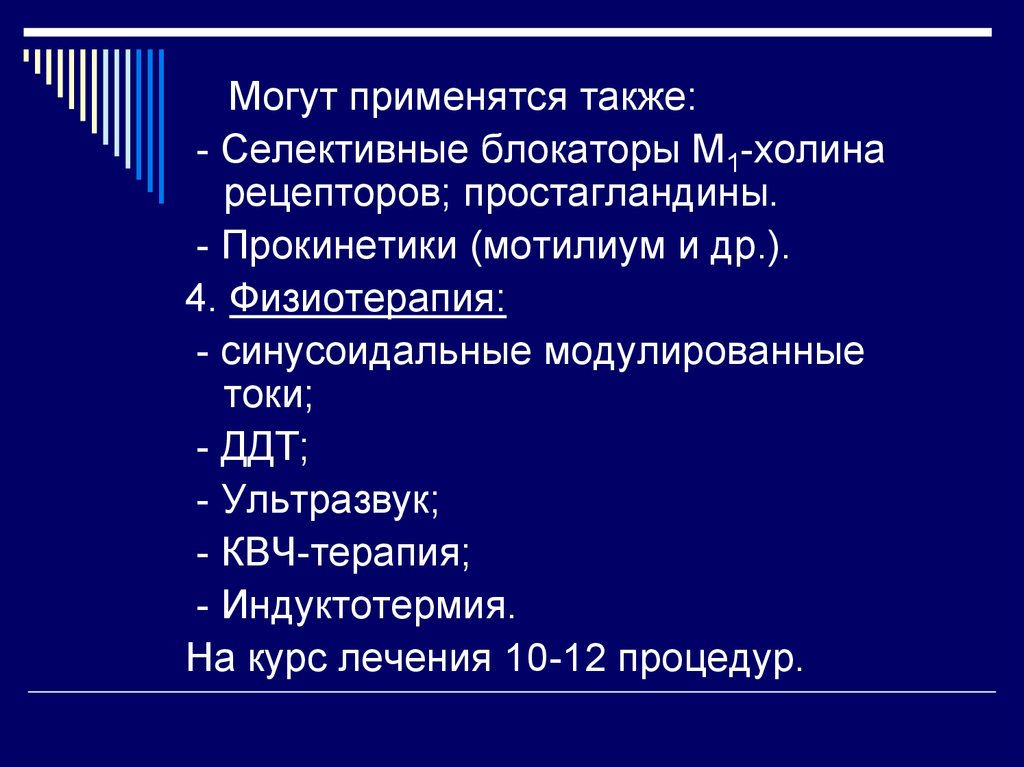 Функциональная диспепсия презентация