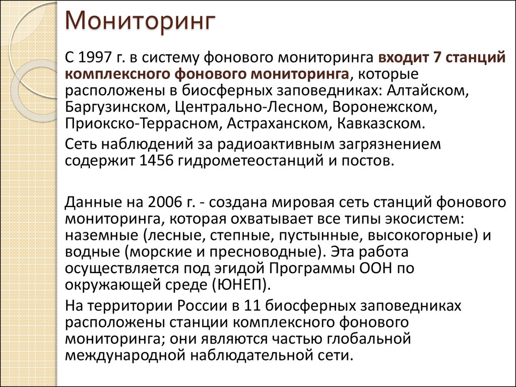 Мониторинг ос