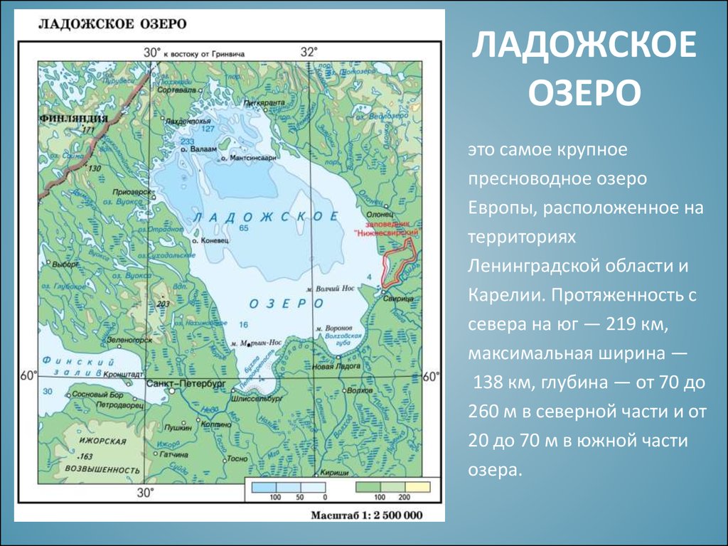 В какой части россии находятся озера. Географическая карта Ладожского озера. Ладожское озеро на карте России географическое положение. Географическое положение Ладожского озера. Ладожское озеро местоположение.
