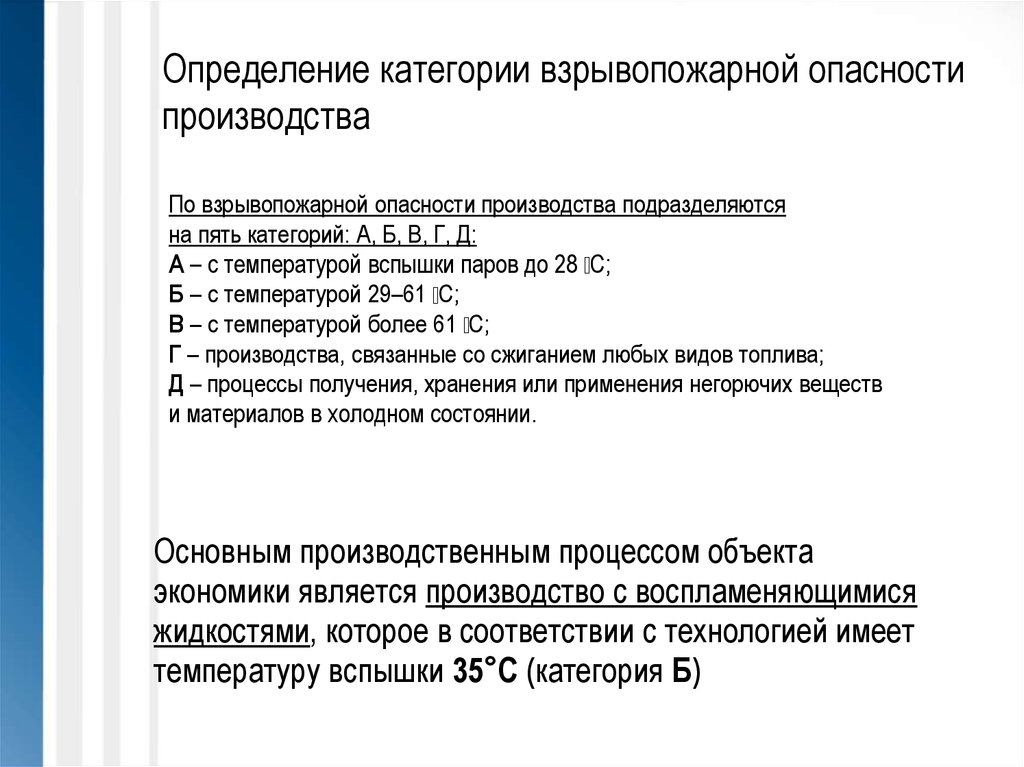 Пять категорий. Установление категории рисков производится. Категория это определение. Установление категории риска производится.