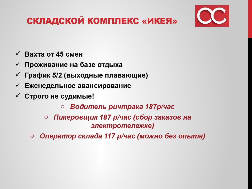 45 смен. Что значит фактовый метод. Что означает вахтовый метод работы. Как понять вахтовый метод работы. Условия на вахте.