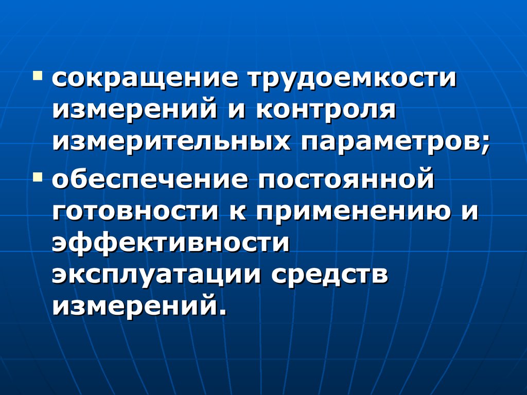 Параметры обеспечения. Сокращение трудоемкости. Сокращение трудозатрат. Снижение трудоемкости картинка. Снижение трудозатрат.