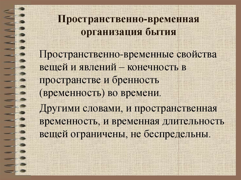 Динамичность организации