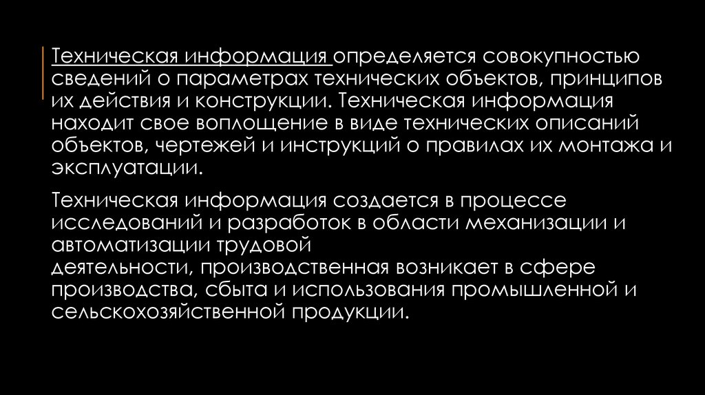 Определяется совокупностью. Информация может быть определена как совокупность.