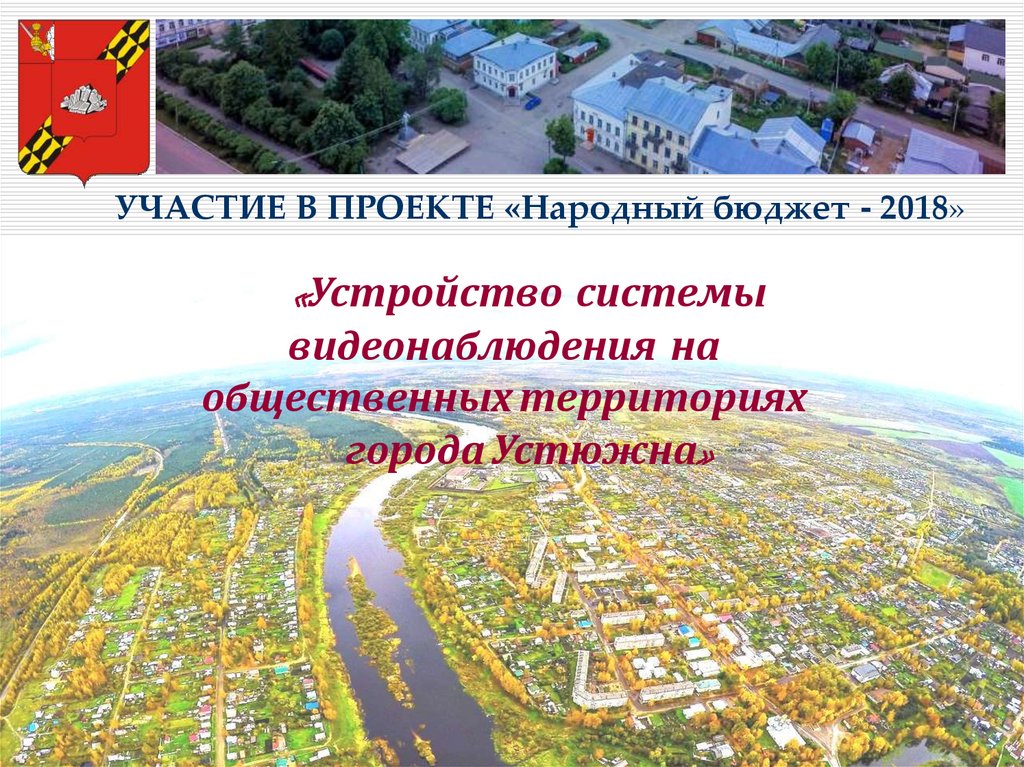 Название территорий города