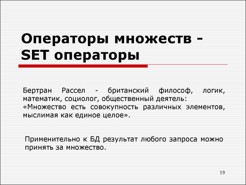 Виды операторов