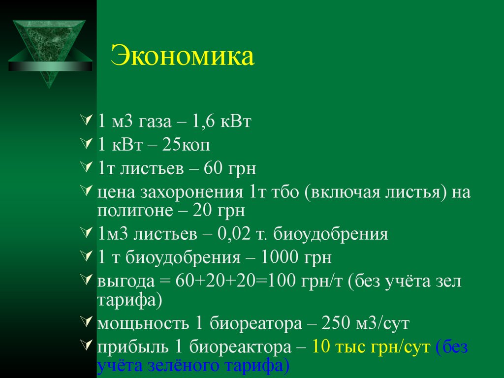 Сколько литров в кубе сжиженного газа. Один КУБОМЕТР газа в литрах. 1 Литр сжиженного газа в м3 газа. Сколько литров газа в 1 м3. 1л газа в м3.