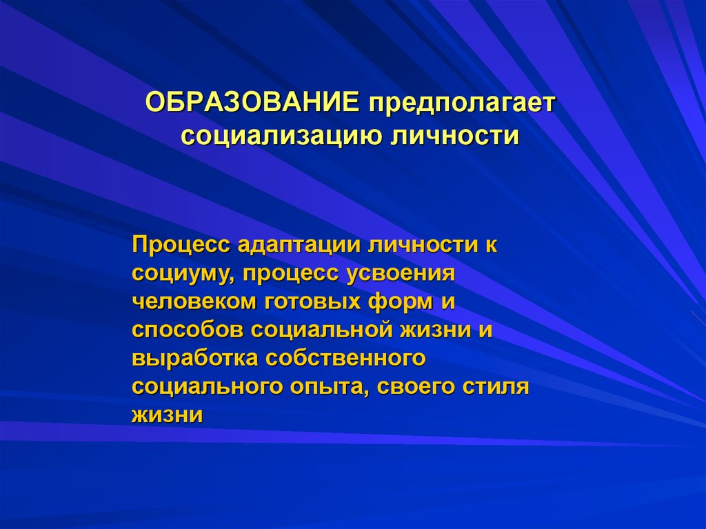 Предполагаемое образование