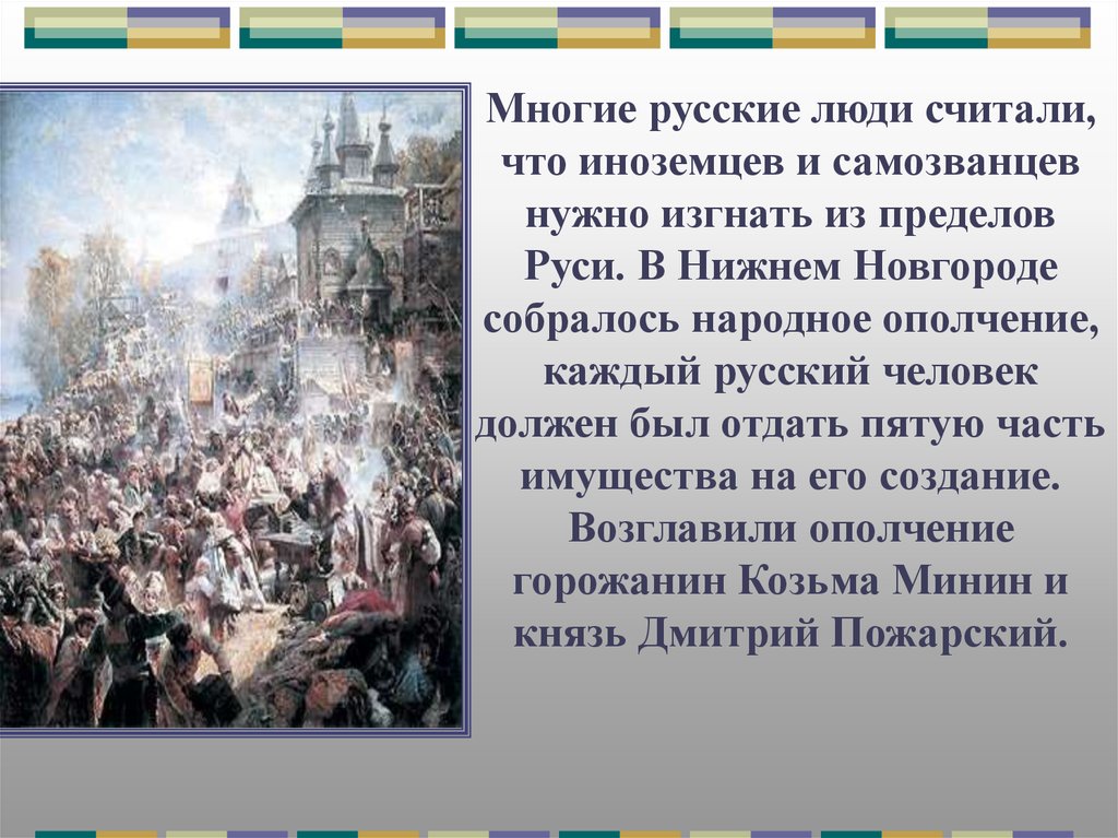 Патриоты россии 4 класс окружающий мир конспект